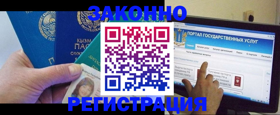 временная регистрация госуслуги в Удмуртии