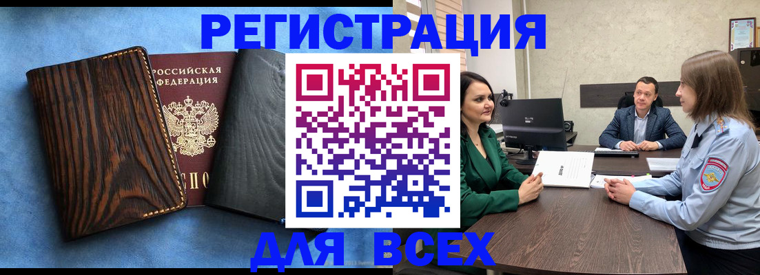 временная регистрация законно в Удмуртии